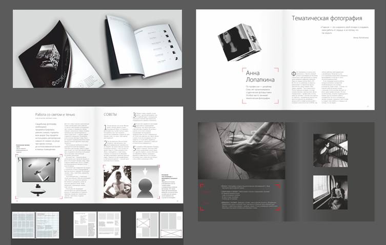 Дипломная работа верстка книги 3896